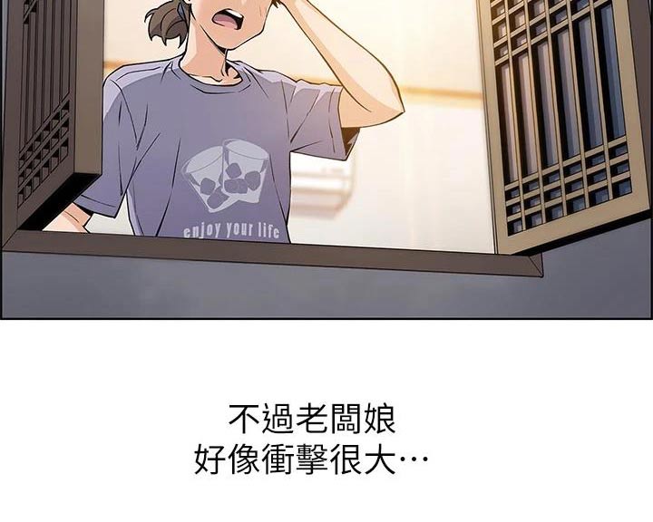 《被迫返乡记》漫画最新章节第41章：还好免费下拉式在线观看章节第【14】张图片