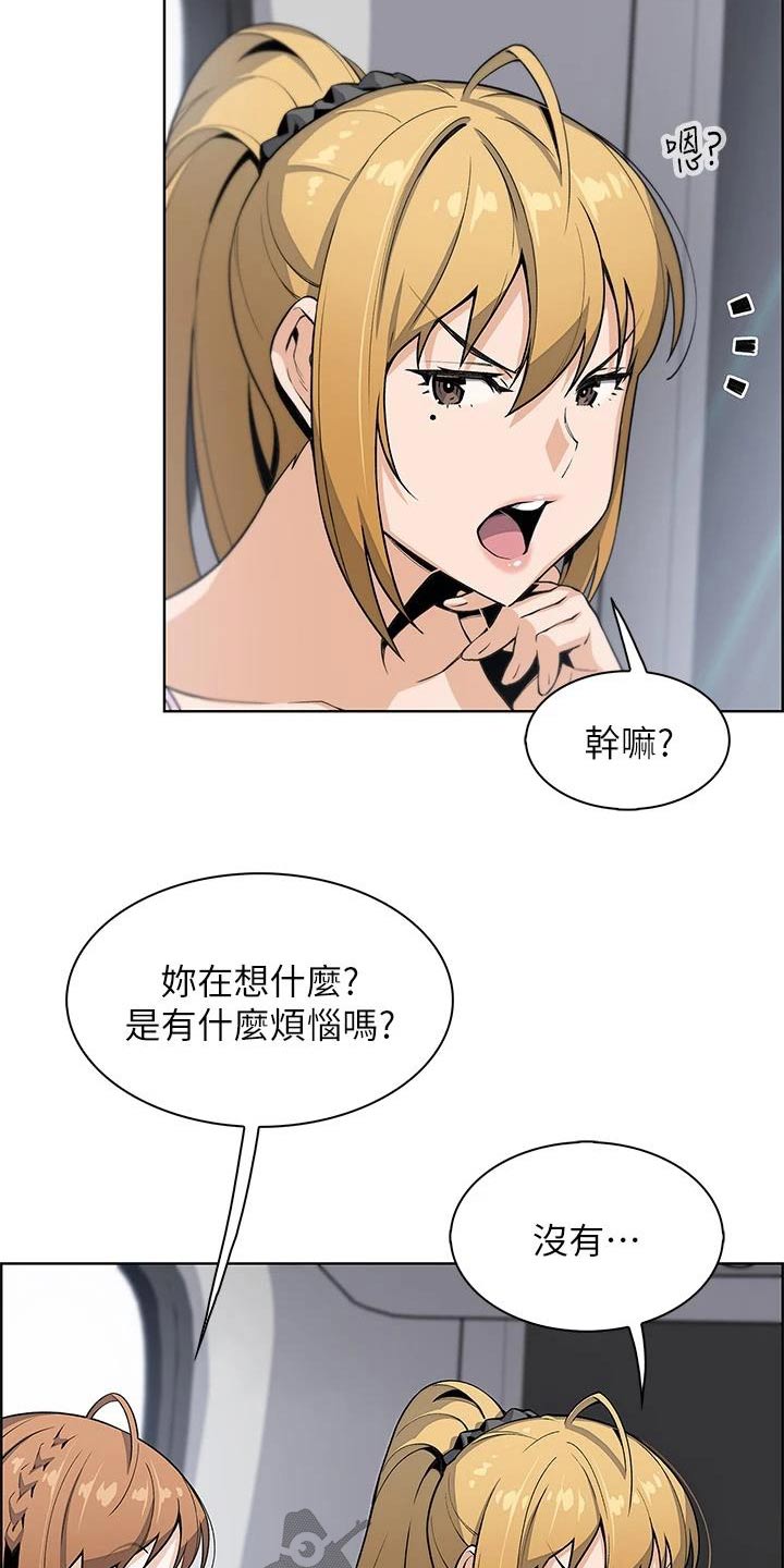 《被迫返乡记》漫画最新章节第41章：还好免费下拉式在线观看章节第【2】张图片