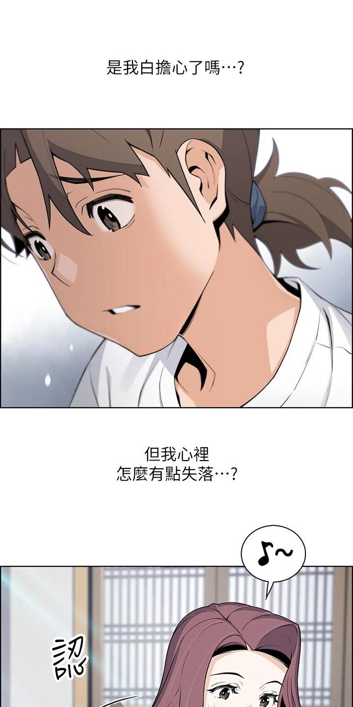 《被迫返乡记》漫画最新章节第41章：还好免费下拉式在线观看章节第【11】张图片