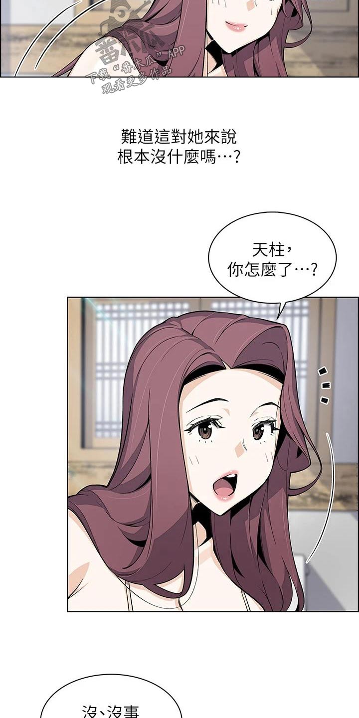 《被迫返乡记》漫画最新章节第41章：还好免费下拉式在线观看章节第【10】张图片