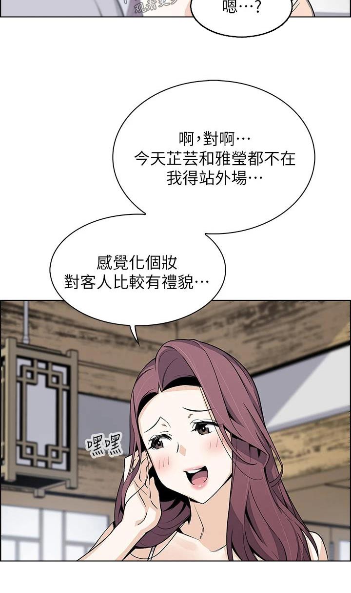 《被迫返乡记》漫画最新章节第41章：还好免费下拉式在线观看章节第【7】张图片