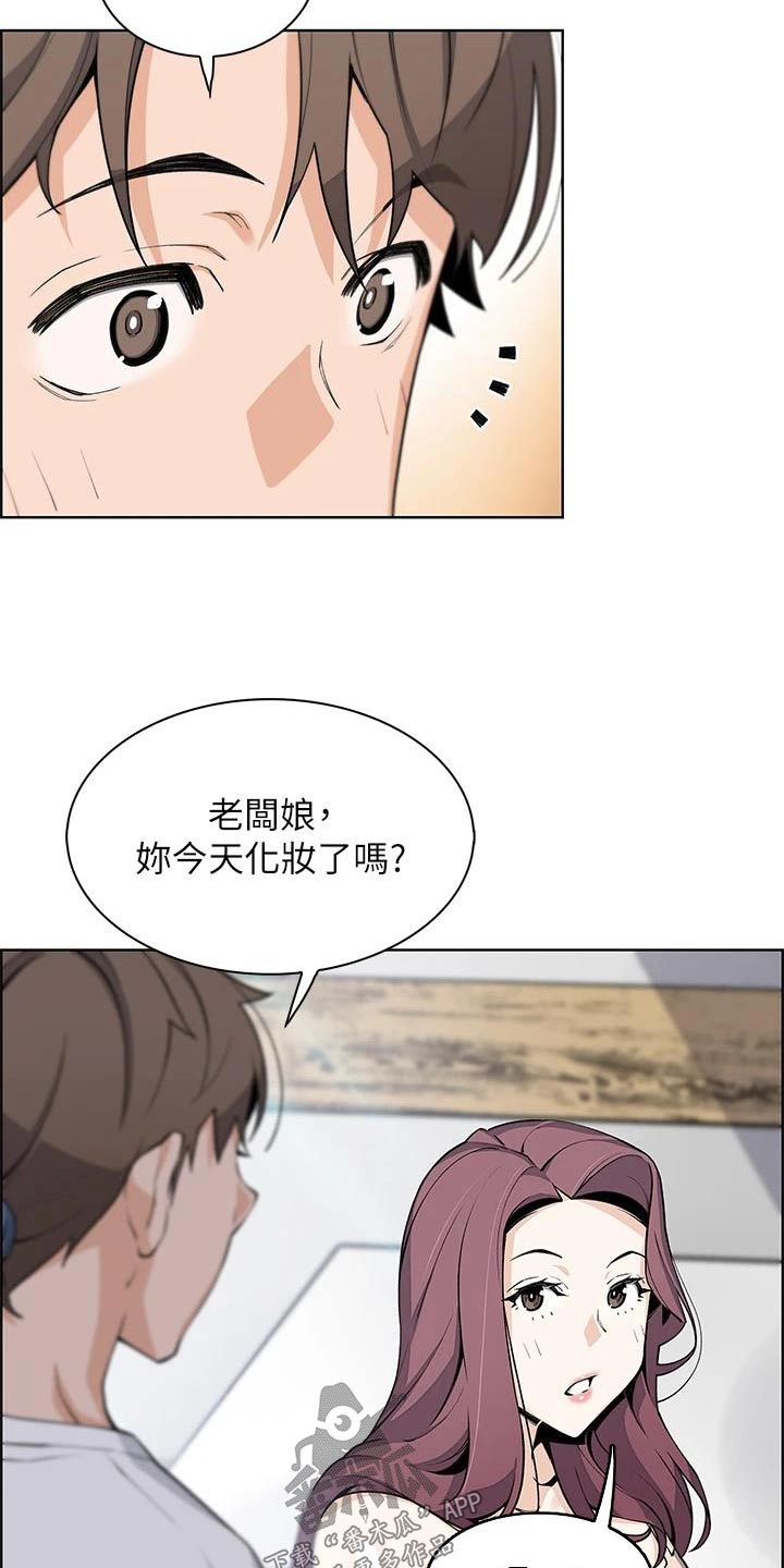 《被迫返乡记》漫画最新章节第41章：还好免费下拉式在线观看章节第【8】张图片