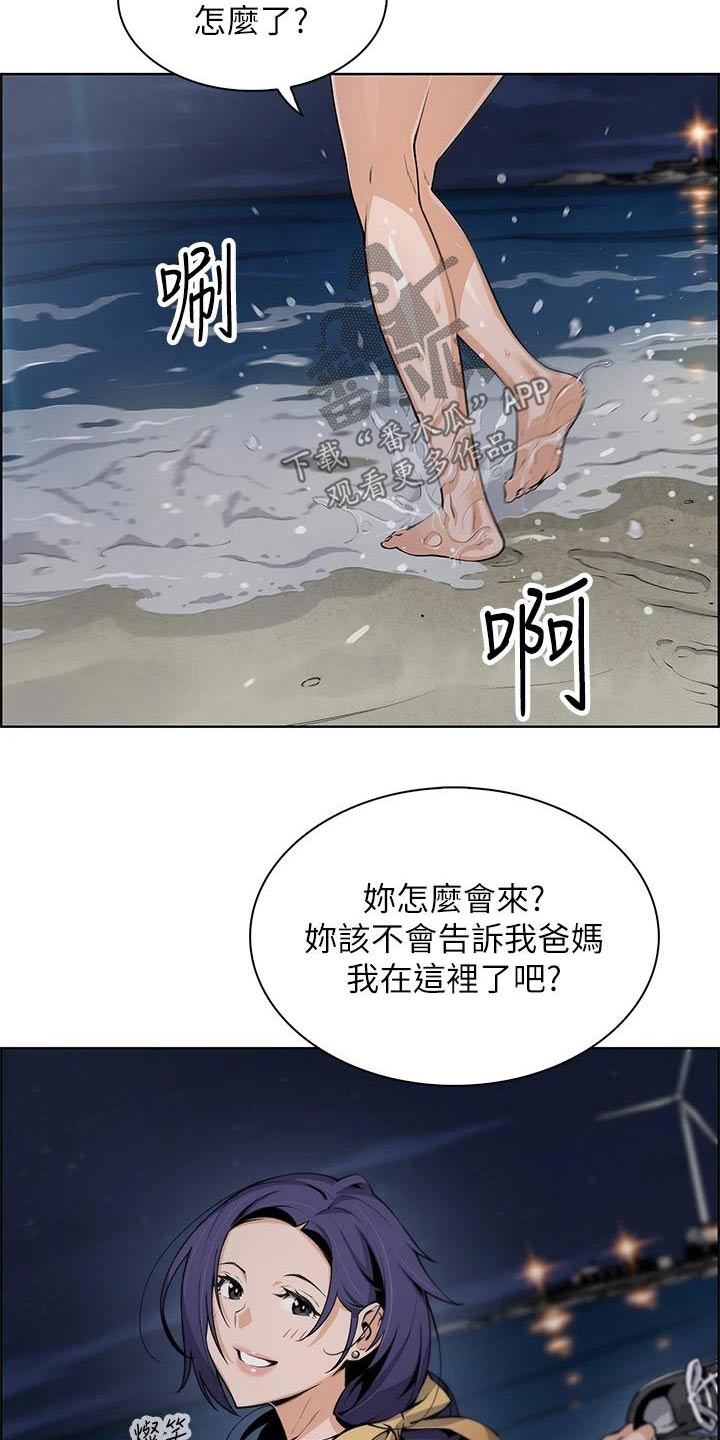 《被迫返乡记》漫画最新章节第43章：出去了免费下拉式在线观看章节第【17】张图片