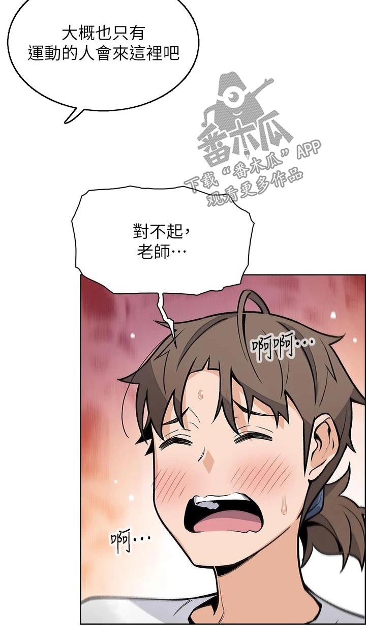 《被迫返乡记》漫画最新章节第43章：出去了免费下拉式在线观看章节第【4】张图片