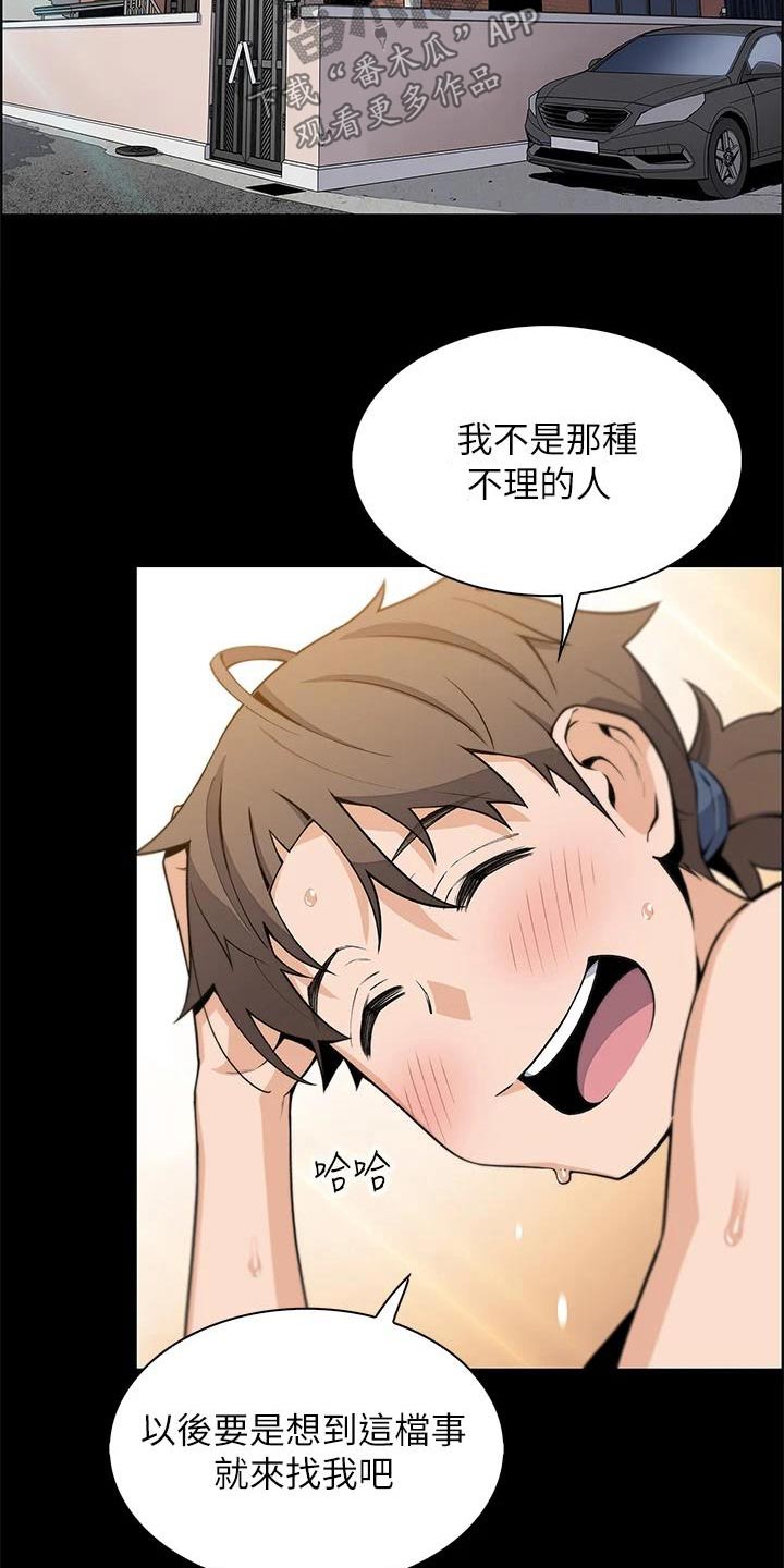 《被迫返乡记》漫画最新章节第43章：出去了免费下拉式在线观看章节第【8】张图片