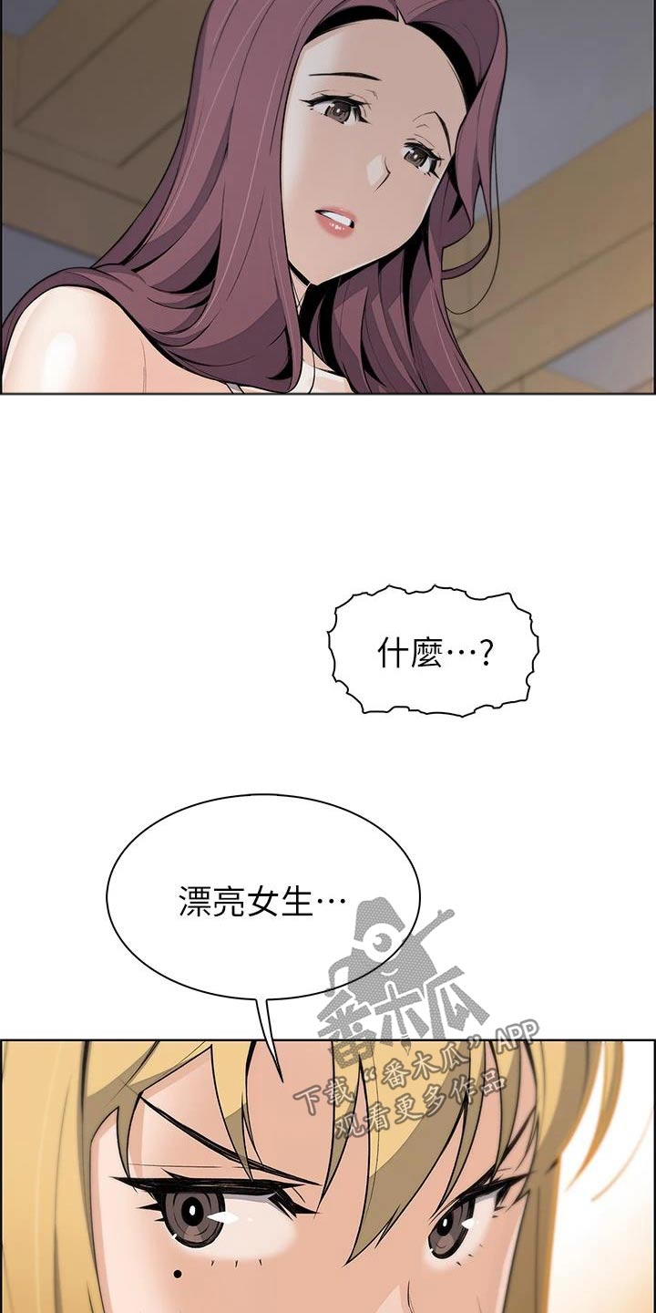 《被迫返乡记》漫画最新章节第43章：出去了免费下拉式在线观看章节第【21】张图片