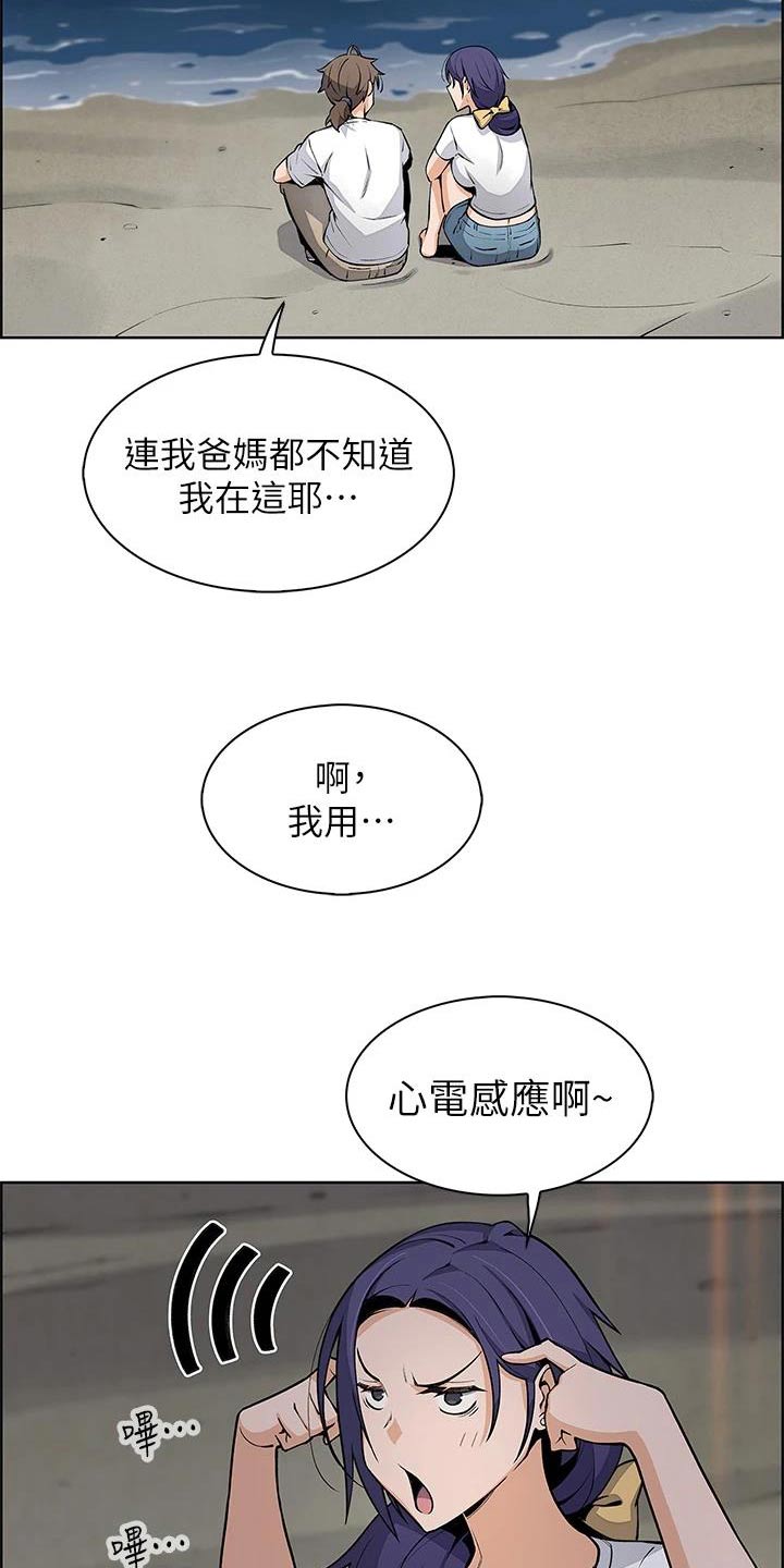 《被迫返乡记》漫画最新章节第43章：出去了免费下拉式在线观看章节第【13】张图片