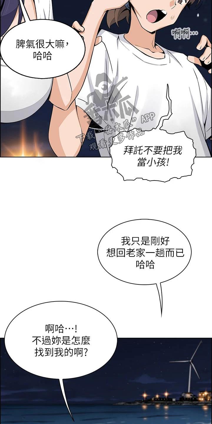 《被迫返乡记》漫画最新章节第43章：出去了免费下拉式在线观看章节第【14】张图片