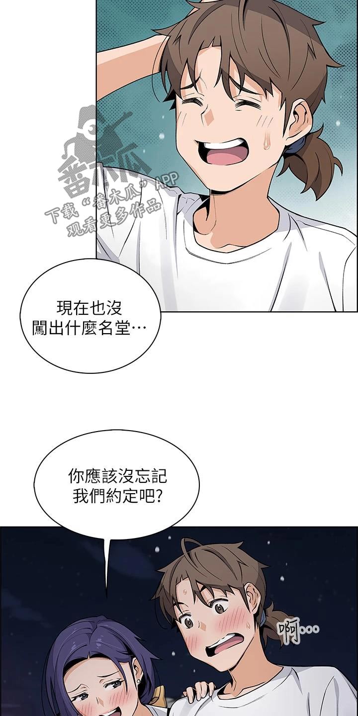 《被迫返乡记》漫画最新章节第43章：出去了免费下拉式在线观看章节第【11】张图片