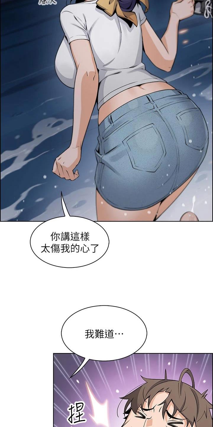 《被迫返乡记》漫画最新章节第43章：出去了免费下拉式在线观看章节第【16】张图片