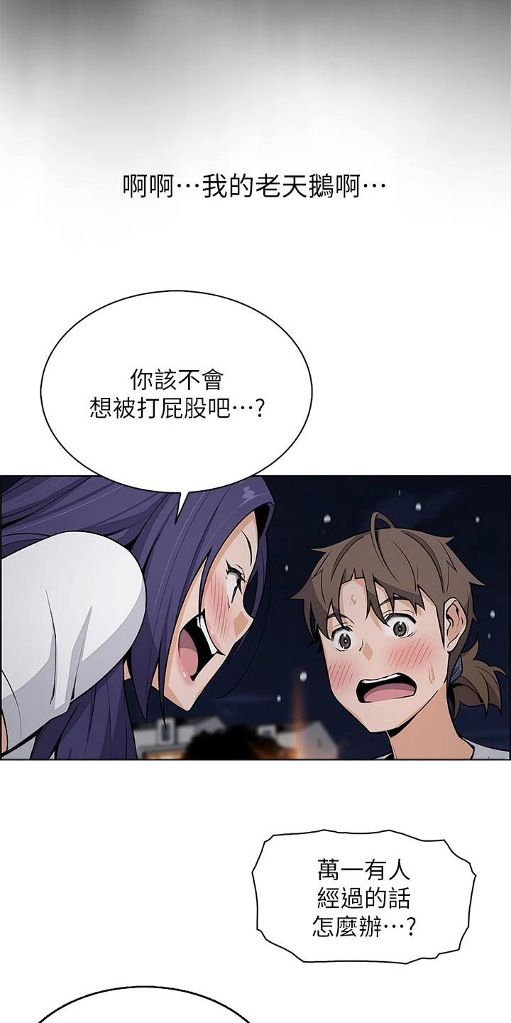 《被迫返乡记》漫画最新章节第43章：出去了免费下拉式在线观看章节第【5】张图片