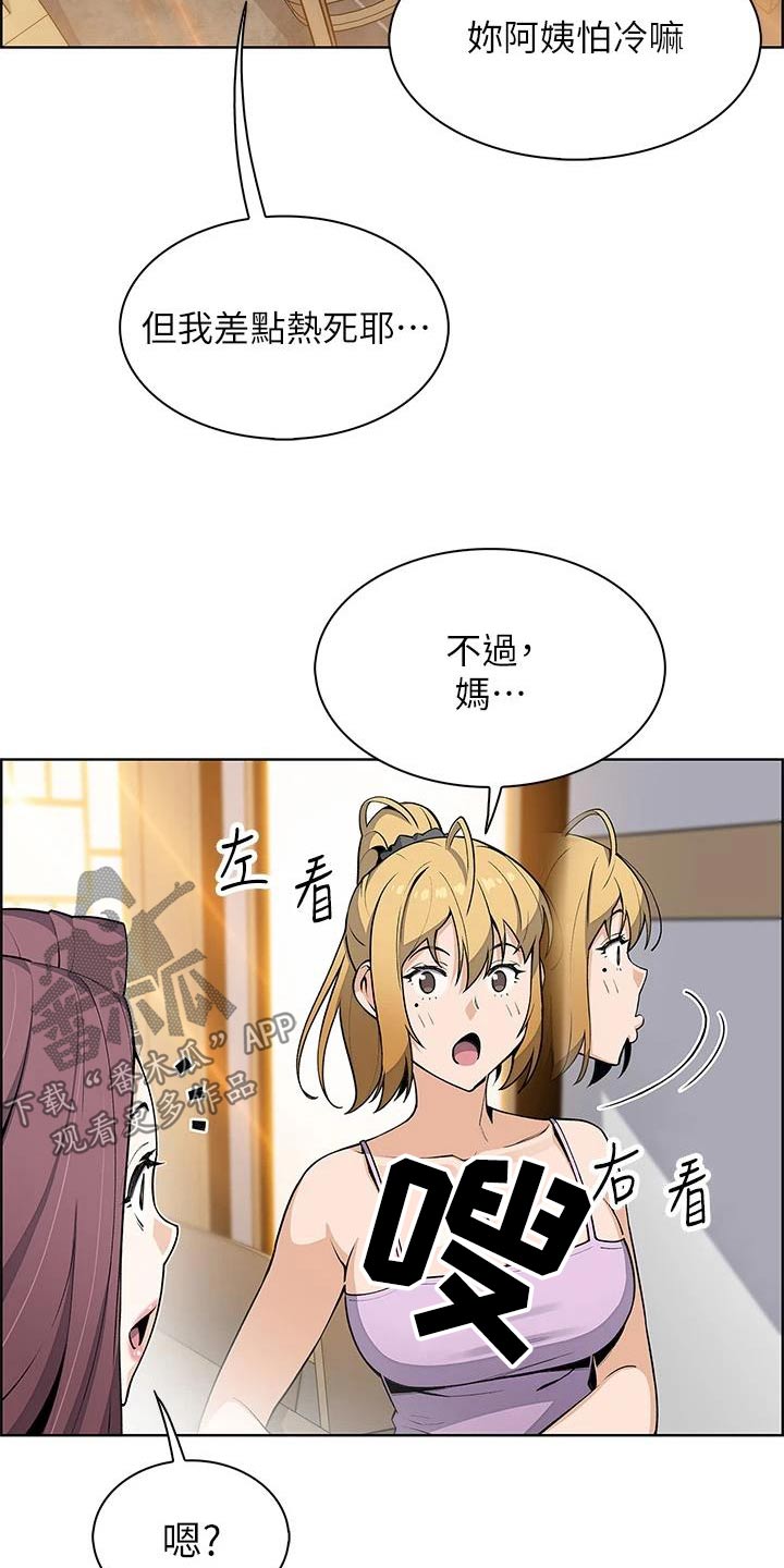 《被迫返乡记》漫画最新章节第43章：出去了免费下拉式在线观看章节第【23】张图片