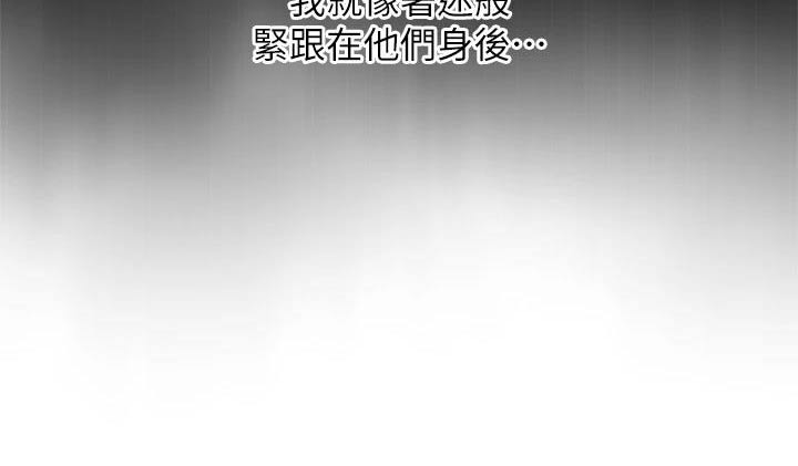 《被迫返乡记》漫画最新章节第44章：偷听 免费下拉式在线观看章节第【8】张图片