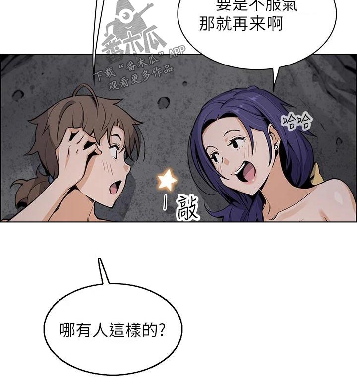 《被迫返乡记》漫画最新章节第44章：偷听 免费下拉式在线观看章节第【5】张图片