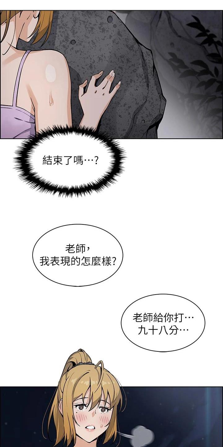 《被迫返乡记》漫画最新章节第44章：偷听 免费下拉式在线观看章节第【7】张图片