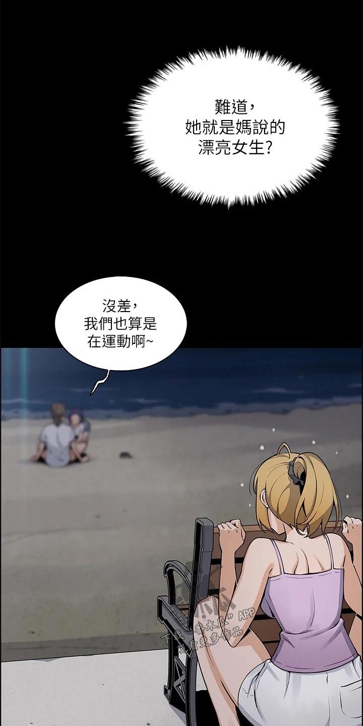 《被迫返乡记》漫画最新章节第44章：偷听 免费下拉式在线观看章节第【11】张图片