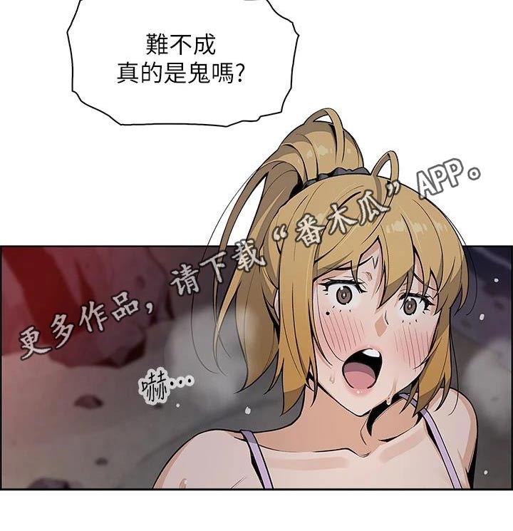 《被迫返乡记》漫画最新章节第45章：发现免费下拉式在线观看章节第【1】张图片