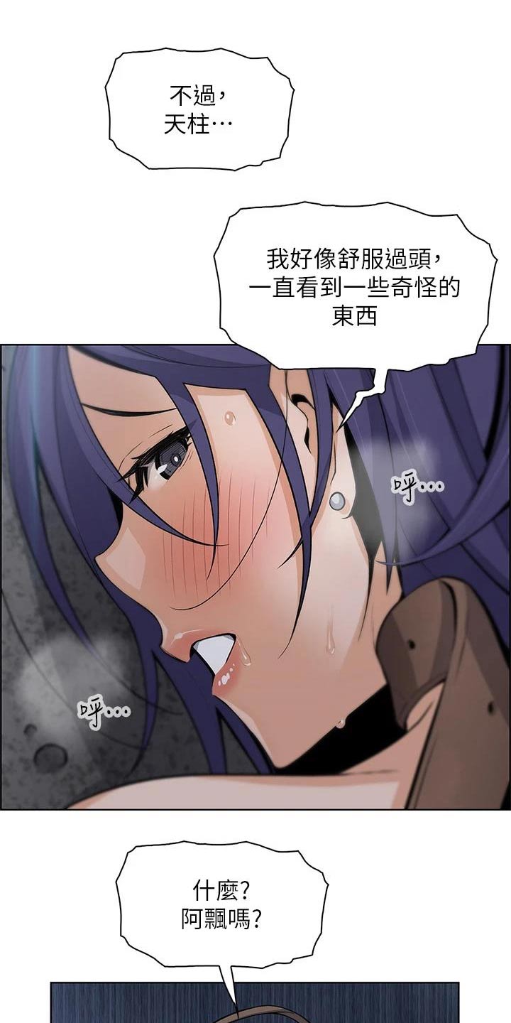 《被迫返乡记》漫画最新章节第45章：发现免费下拉式在线观看章节第【3】张图片