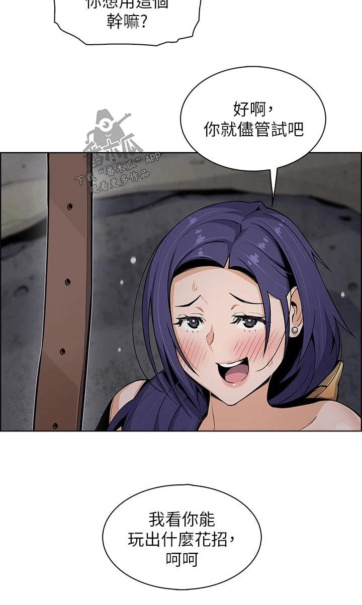 《被迫返乡记》漫画最新章节第45章：发现免费下拉式在线观看章节第【4】张图片