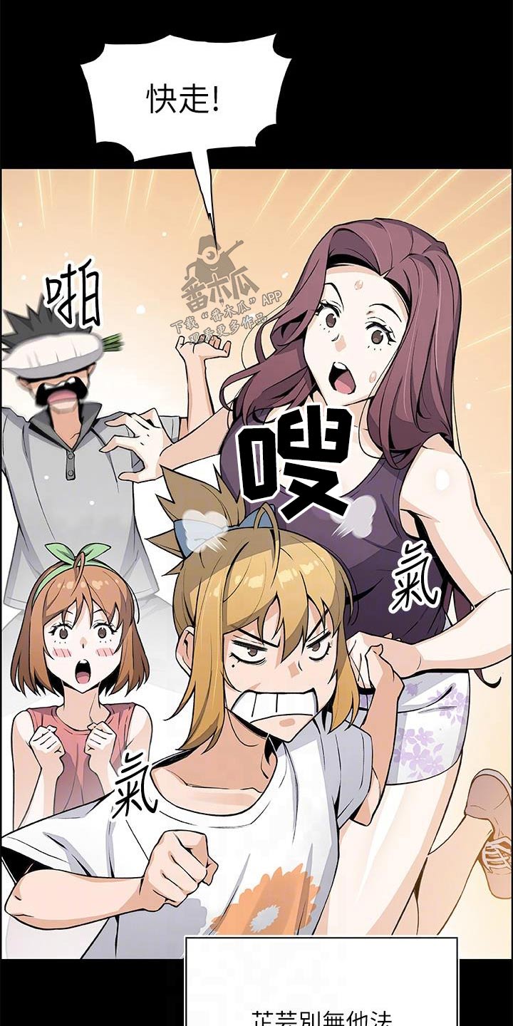 《被迫返乡记》漫画最新章节第48章：从小这样免费下拉式在线观看章节第【10】张图片