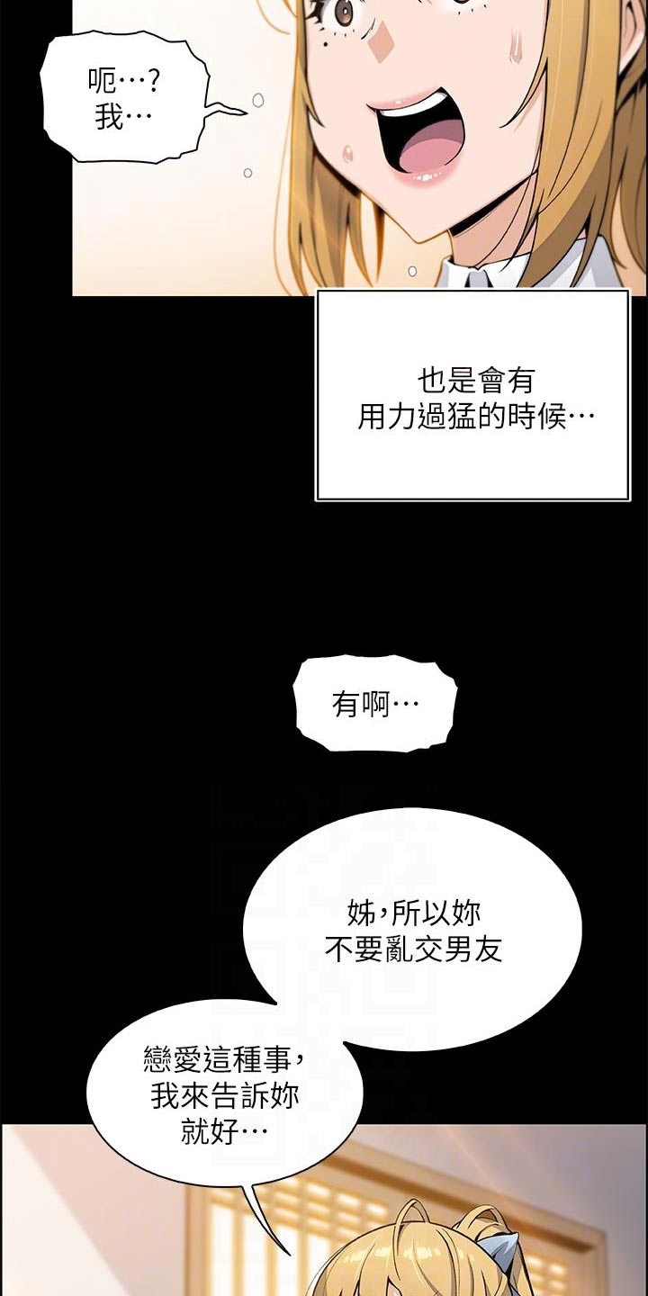 《被迫返乡记》漫画最新章节第48章：从小这样免费下拉式在线观看章节第【6】张图片