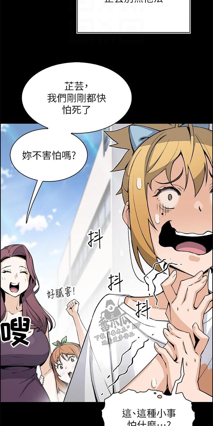 《被迫返乡记》漫画最新章节第48章：从小这样免费下拉式在线观看章节第【9】张图片