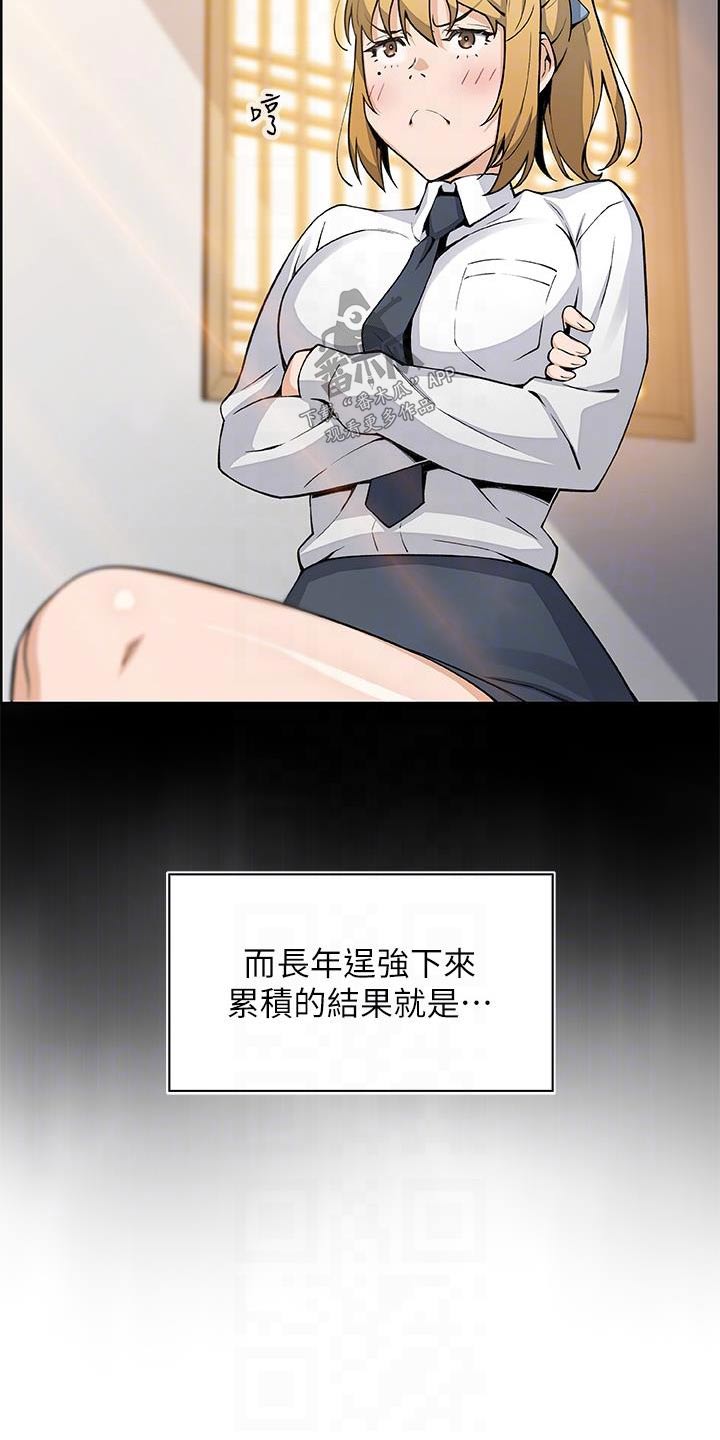 《被迫返乡记》漫画最新章节第48章：从小这样免费下拉式在线观看章节第【5】张图片