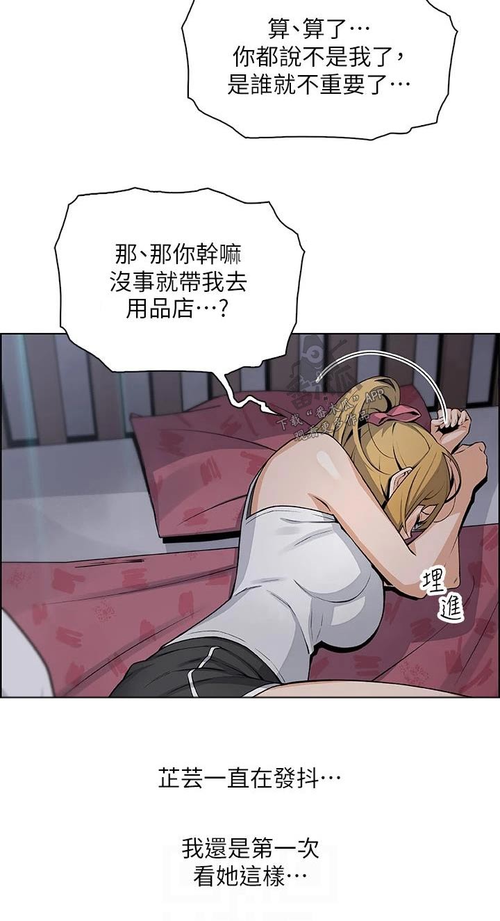 《被迫返乡记》漫画最新章节第48章：从小这样免费下拉式在线观看章节第【3】张图片