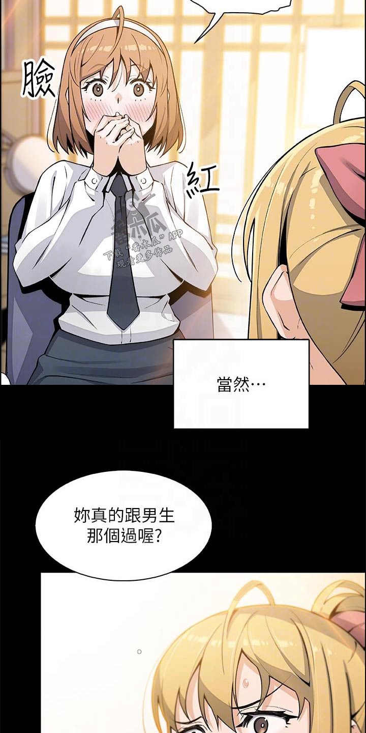 《被迫返乡记》漫画最新章节第48章：从小这样免费下拉式在线观看章节第【7】张图片