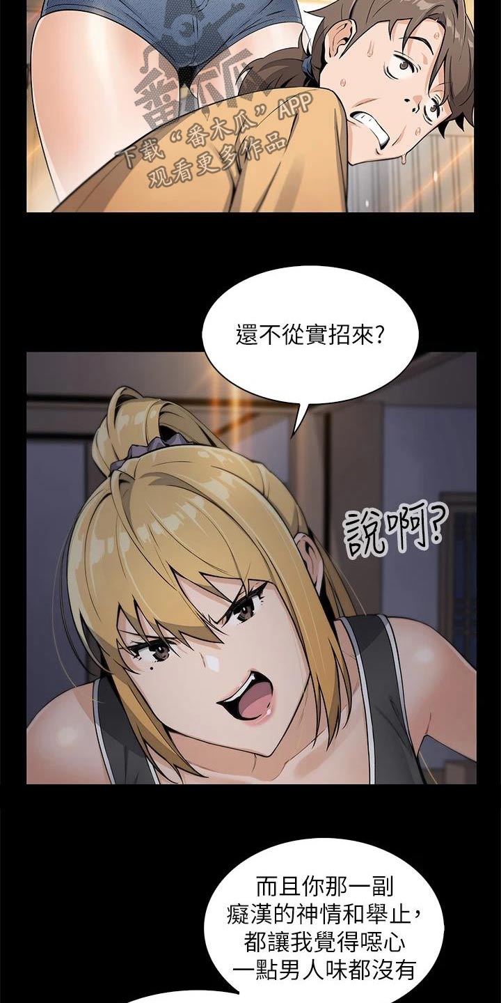 《被迫返乡记》漫画最新章节第49章：好紧张免费下拉式在线观看章节第【2】张图片