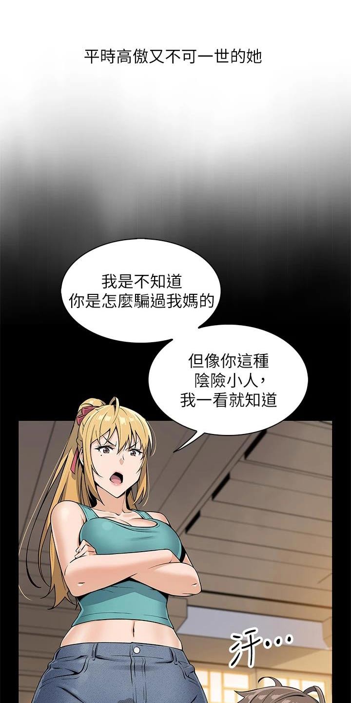 《被迫返乡记》漫画最新章节第49章：好紧张免费下拉式在线观看章节第【3】张图片