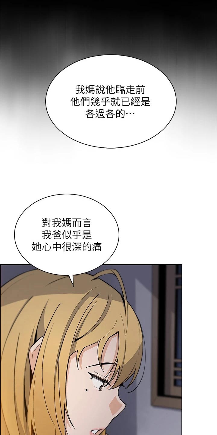 《被迫返乡记》漫画最新章节第51章：旅行免费下拉式在线观看章节第【11】张图片