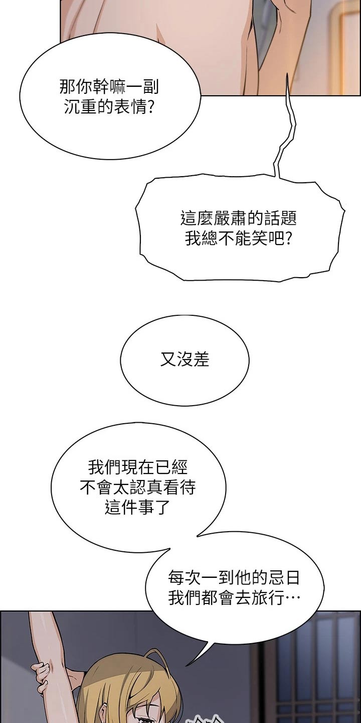 《被迫返乡记》漫画最新章节第51章：旅行免费下拉式在线观看章节第【9】张图片