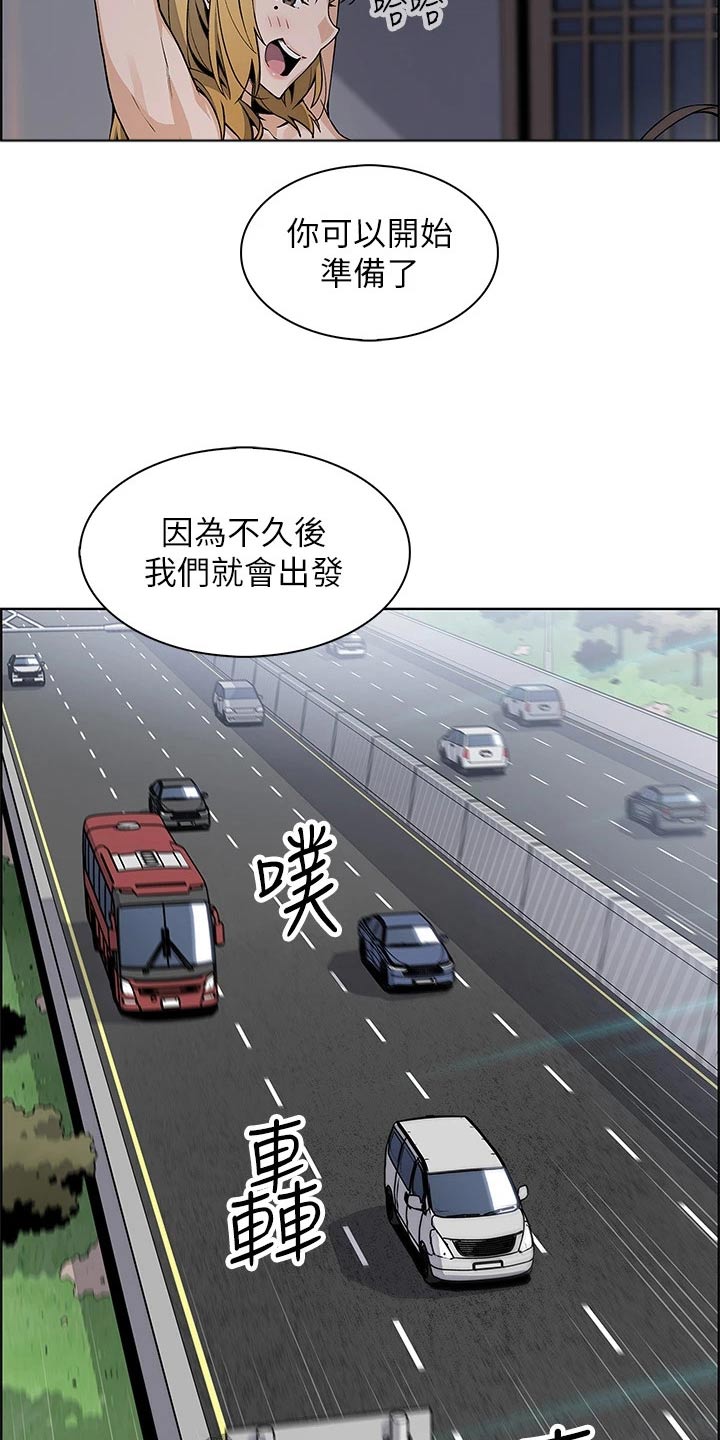 《被迫返乡记》漫画最新章节第51章：旅行免费下拉式在线观看章节第【8】张图片