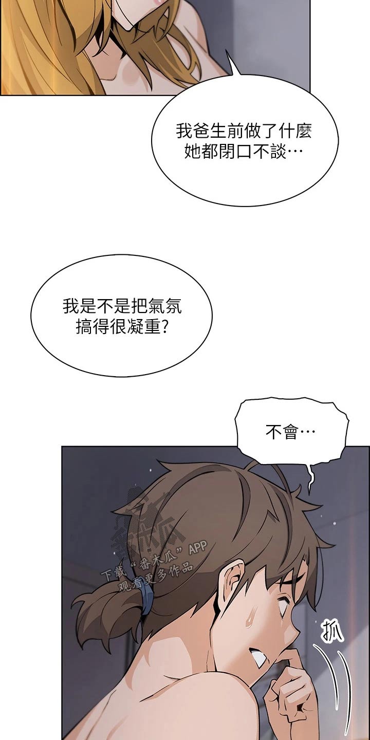 《被迫返乡记》漫画最新章节第51章：旅行免费下拉式在线观看章节第【10】张图片