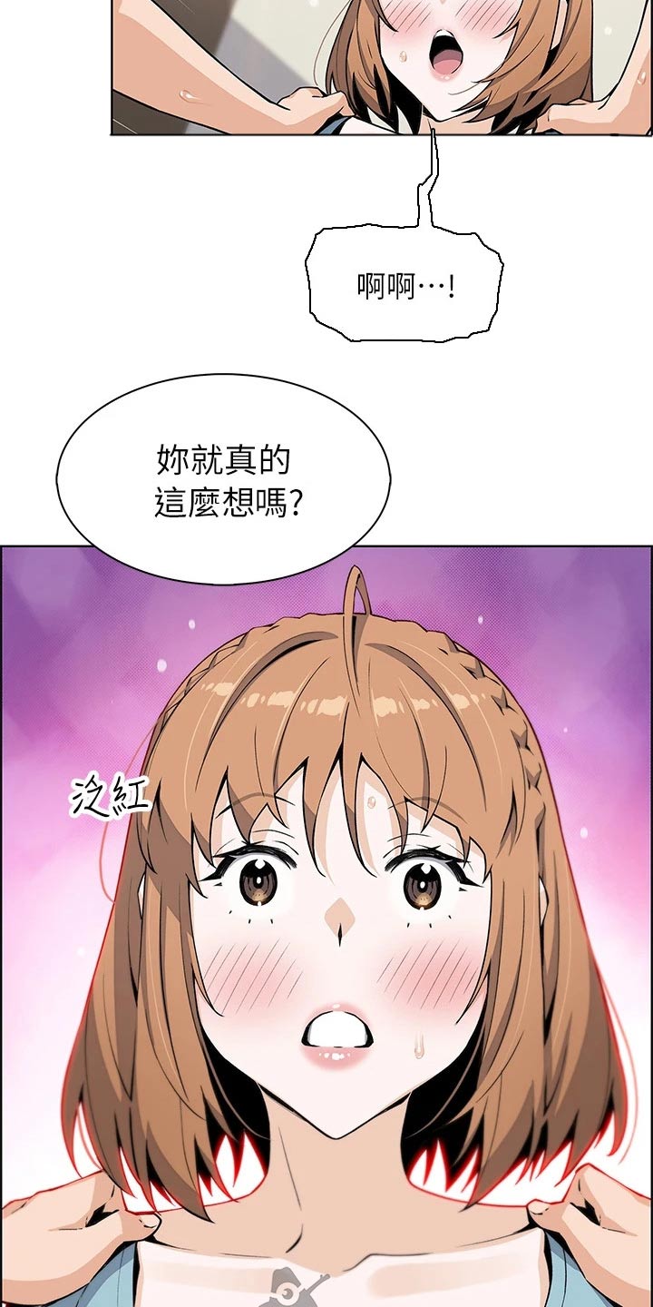 《被迫返乡记》漫画最新章节第53章：服务区免费下拉式在线观看章节第【8】张图片