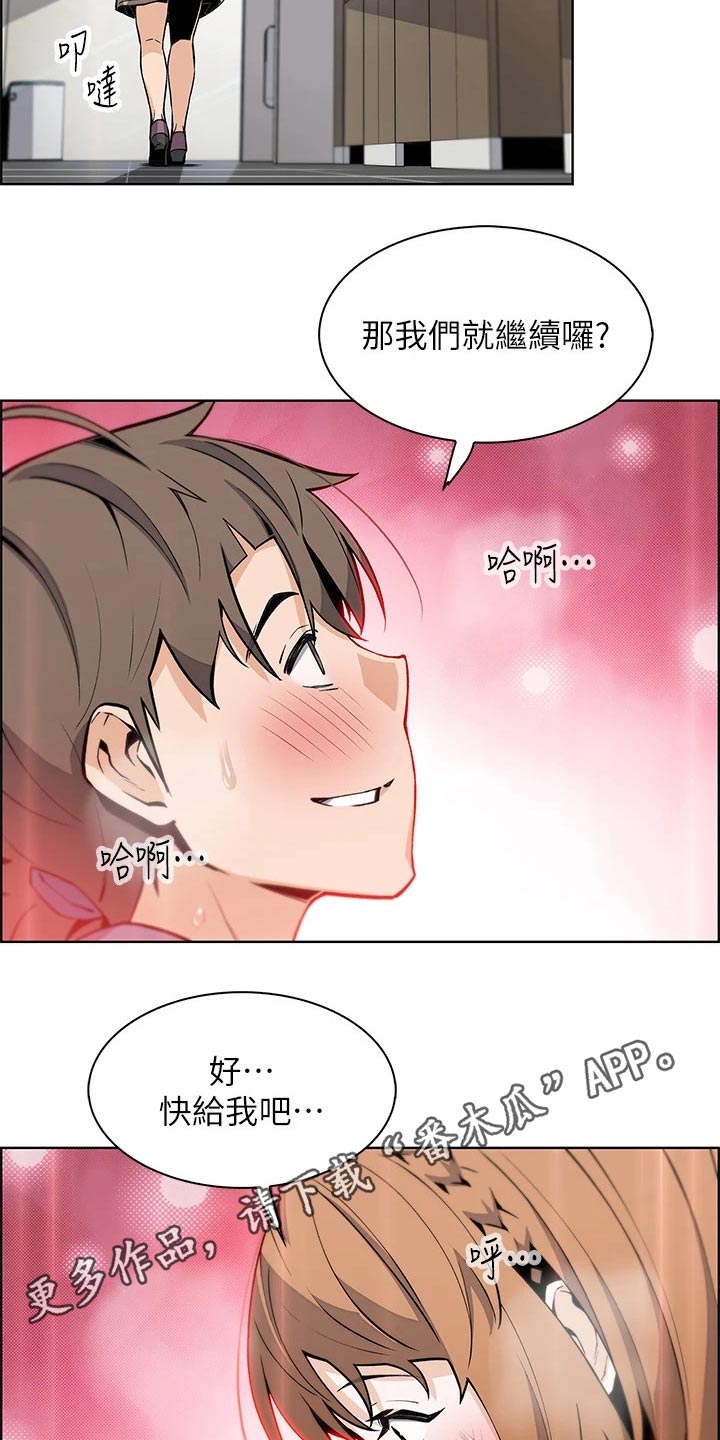 《被迫返乡记》漫画最新章节第53章：服务区免费下拉式在线观看章节第【2】张图片