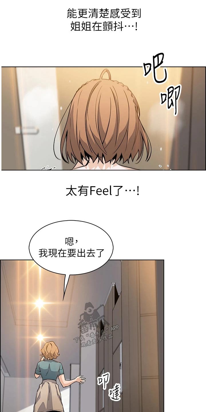 《被迫返乡记》漫画最新章节第53章：服务区免费下拉式在线观看章节第【3】张图片