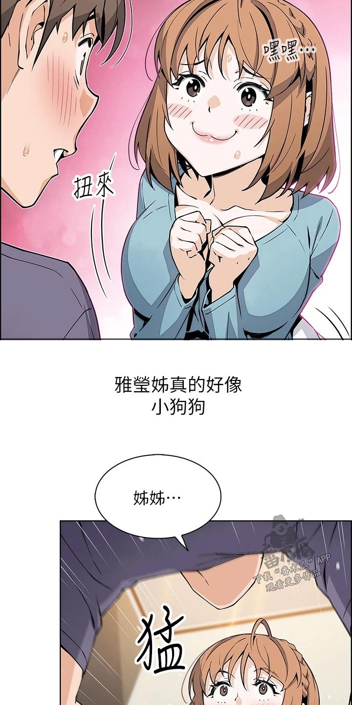 《被迫返乡记》漫画最新章节第53章：服务区免费下拉式在线观看章节第【9】张图片