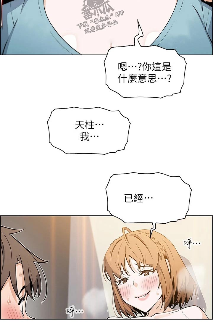 《被迫返乡记》漫画最新章节第53章：服务区免费下拉式在线观看章节第【7】张图片