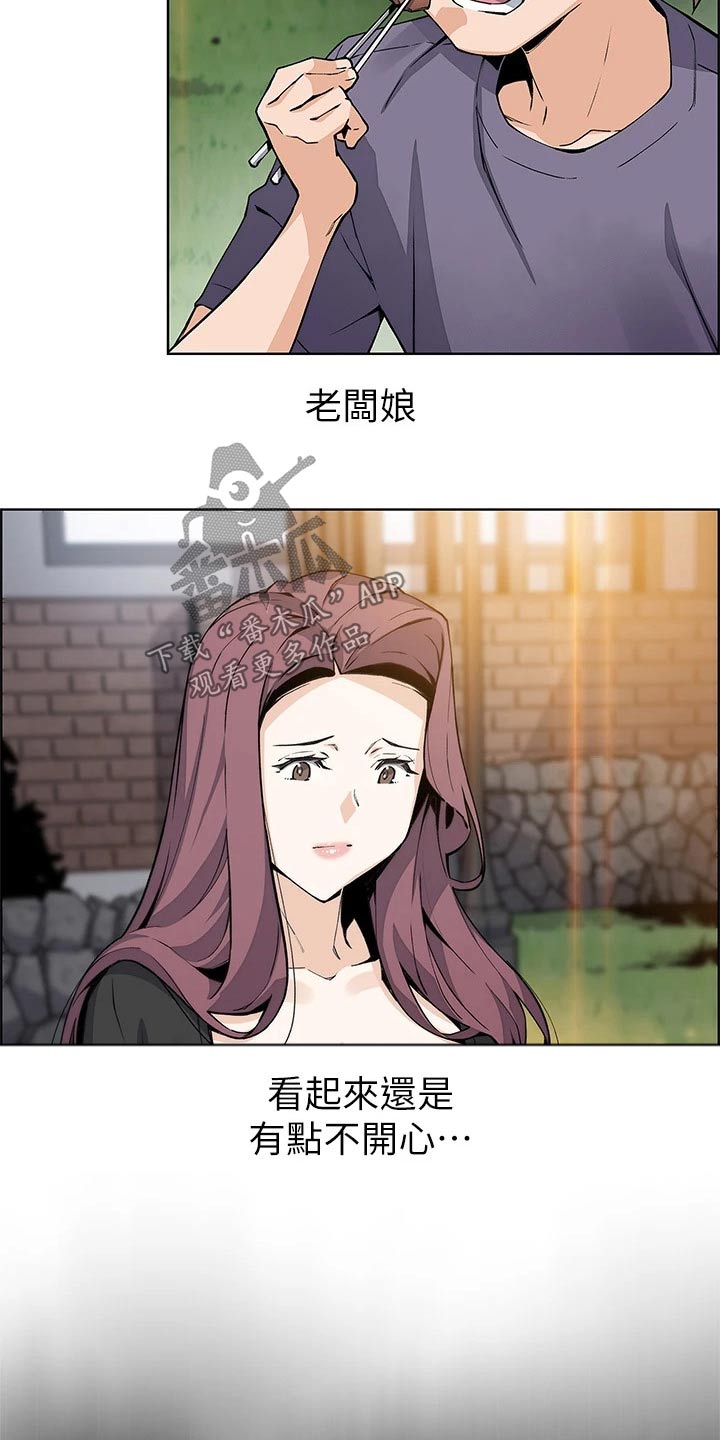 《被迫返乡记》漫画最新章节第54章：伤心的表情免费下拉式在线观看章节第【4】张图片