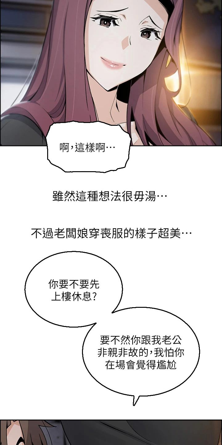 《被迫返乡记》漫画最新章节第54章：伤心的表情免费下拉式在线观看章节第【15】张图片