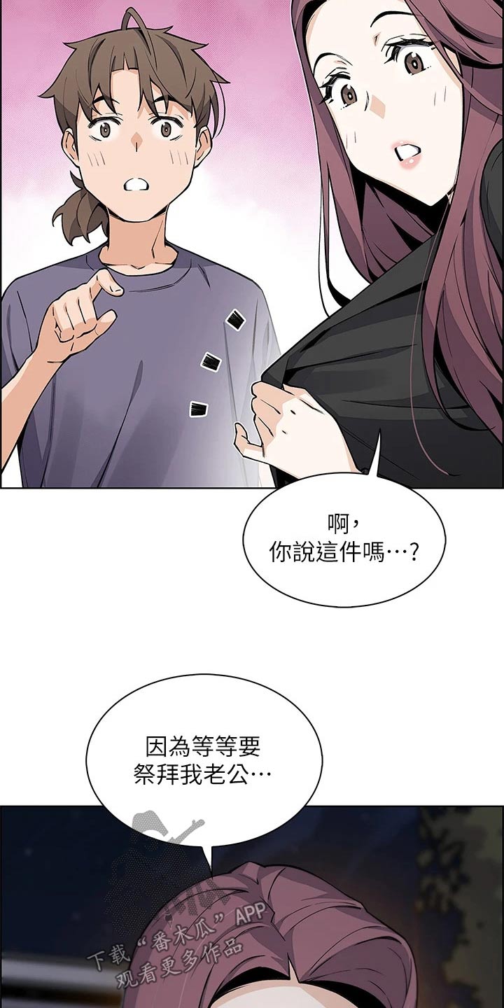 《被迫返乡记》漫画最新章节第54章：伤心的表情免费下拉式在线观看章节第【16】张图片