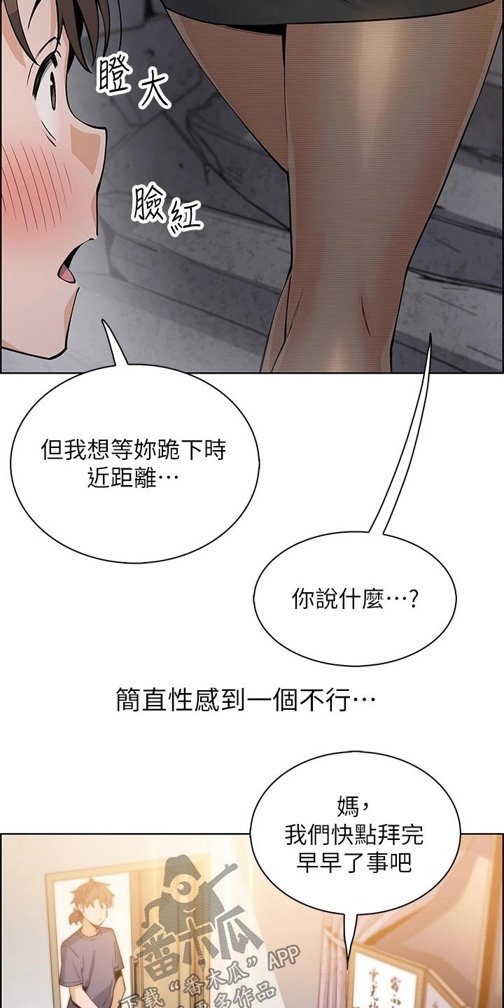 《被迫返乡记》漫画最新章节第54章：伤心的表情免费下拉式在线观看章节第【14】张图片