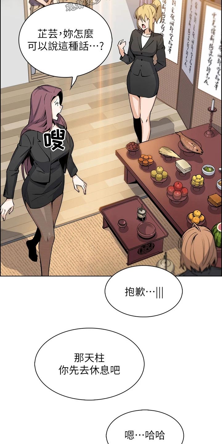 《被迫返乡记》漫画最新章节第54章：伤心的表情免费下拉式在线观看章节第【13】张图片