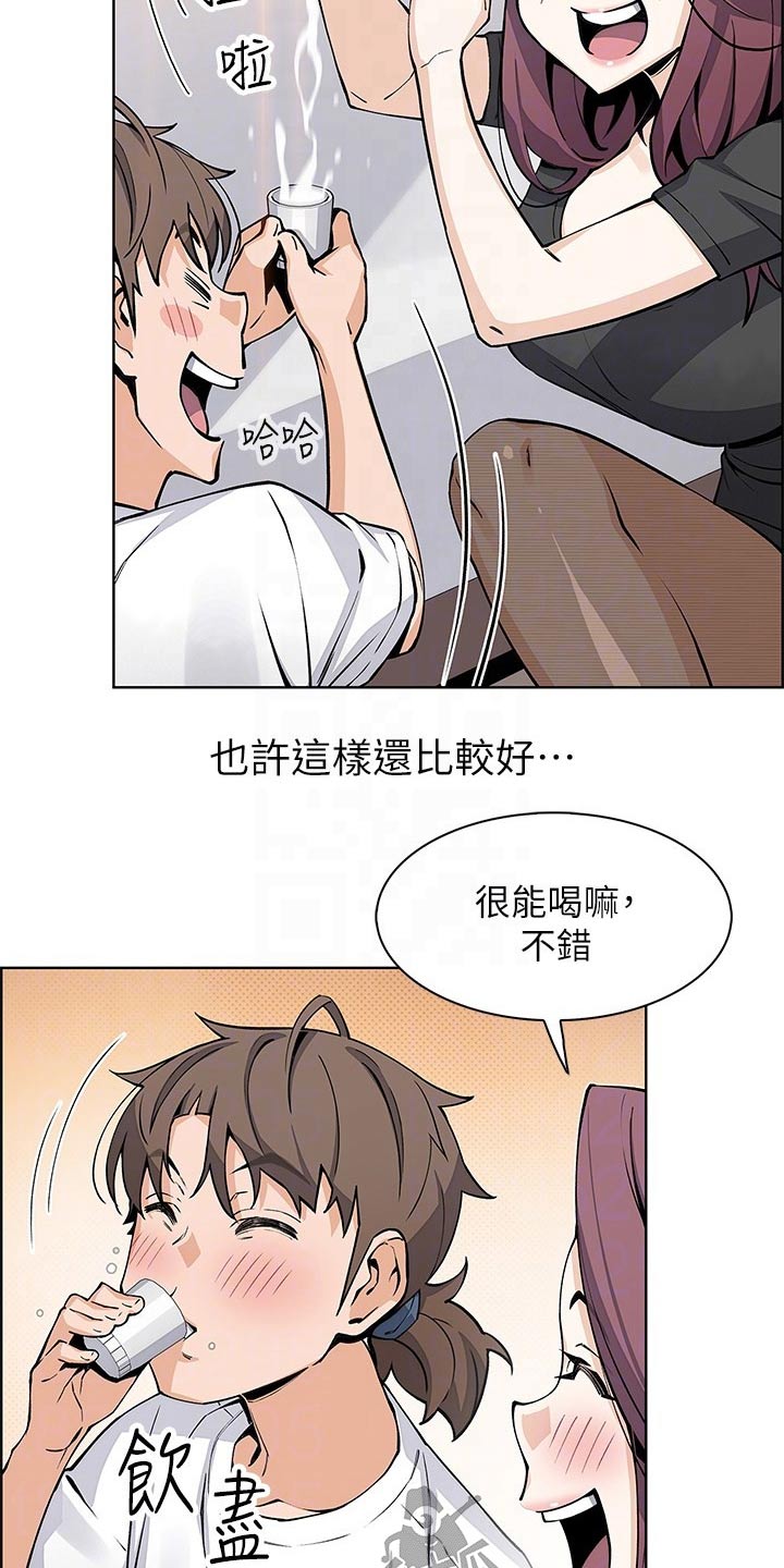 《被迫返乡记》漫画最新章节第56章：询问免费下拉式在线观看章节第【22】张图片