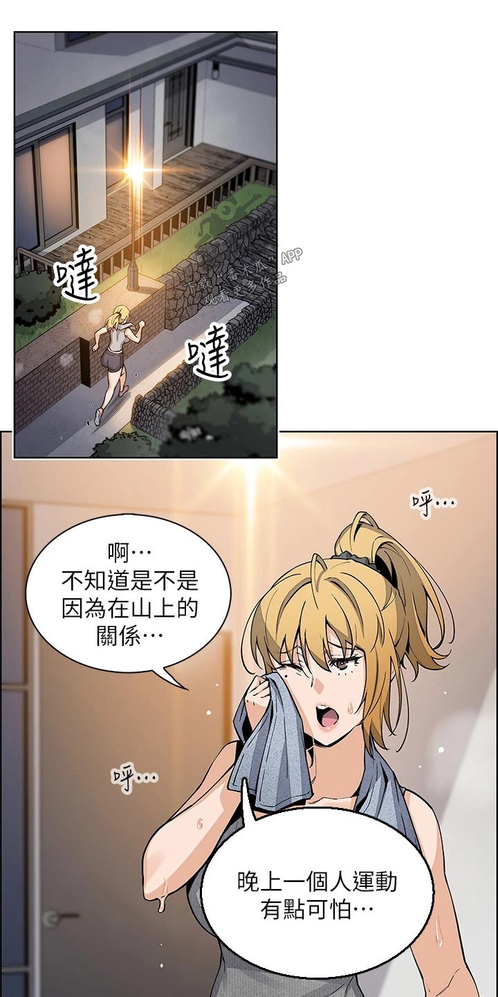 《被迫返乡记》漫画最新章节第56章：询问免费下拉式在线观看章节第【8】张图片