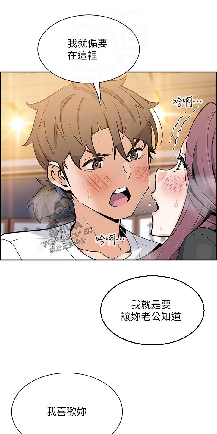 《被迫返乡记》漫画最新章节第56章：询问免费下拉式在线观看章节第【11】张图片