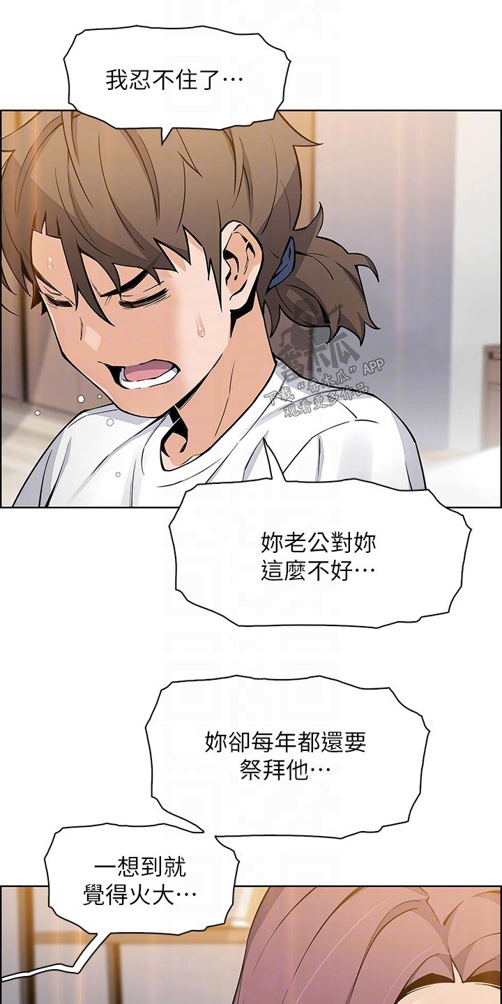 《被迫返乡记》漫画最新章节第56章：询问免费下拉式在线观看章节第【14】张图片