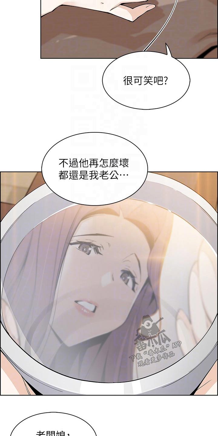 《被迫返乡记》漫画最新章节第56章：询问免费下拉式在线观看章节第【17】张图片